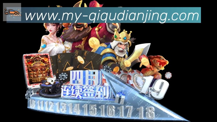 奇趣电竞APP 体育赛事宣传图